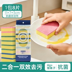 洁丽雅 洗碗海绵块百洁布双面双效吸水去污厨房家用多场景擦污神器