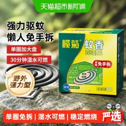 榄菊 野外强力型加大盘蚊香42圈免手拆盘香驱蚊露营户外钓鱼防蚊