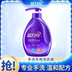 蓝月亮 全效手洗洗衣液500g紫檀茶香除菌抑菌去异味官方旗舰店正品