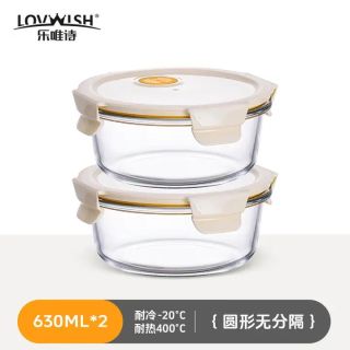 乐唯诗 圆形玻璃保鲜盒食品级冰箱专用可微波带盖保鲜碗咸菜密封罐收纳 米白圆形中号630ml*2