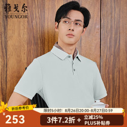 雅戈尔 短袖POLO衫男棉混纺扁机领拉架提花凉爽透气 浅灰 XL （推荐150-165斤）