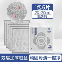 洁丽雅 清洁布钢丝抹布厨房专用清洁布不易沾油清洁洗碗巾锅刷布
