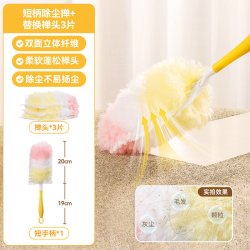 美丽雅 静电除尘掸静电吸附不扬尘抗菌缝隙清洁免洗可替换蜜桃香