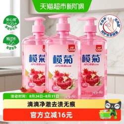 榄菊 洗洁精APG1.12Kgx3瓶除菌99.9%植物洗护果蔬餐具可用去油