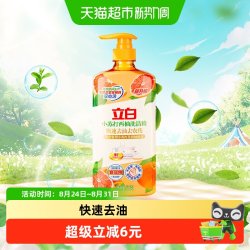立白 洗洁精小苏打西柚去油去腥餐具洗涤剂洗碗精果蔬净