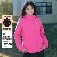 骆驼 【三合一冲锋衣】春夏抓绒内胆 防风透气登山