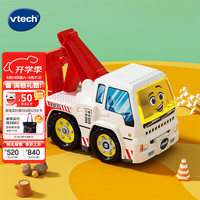 vtech 清障车