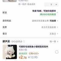 订单截图缩略图
