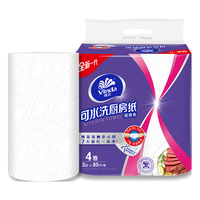 Vinda 维达 可水洗厨房卷纸 3层*85节*4卷