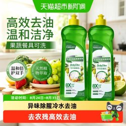 POMELO WOOD 冷水去重油洗洁精a类食品家用餐具果蔬清洗剂家庭瓶装洗碗液