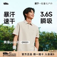 百亿补贴：蕉下 男士Polo衫DR031防汗渍速干透气运动休闲短袖T恤