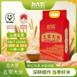 北大荒 2024新米 五常大米 10斤