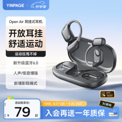 音贝奇 OpenAir 定向传音 黑色 蓝牙耳机