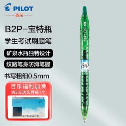 百乐 中性笔宝特瓶矿泉水笔B2P大容量考中小考试刷题按动式红色蓝色黑色笔 绿色1支装