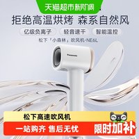 88VIP：Panasonic EH-NE6L 负离子速干 电吹风机