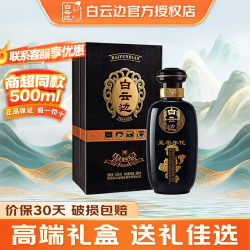 白云边 五零年代 53%vol 兼香型白酒 500ml 单瓶装