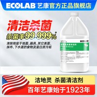 艺康 洁地灵脱普66泡沫地板清洁剂强力除菌消毒商用厨房去污神器
