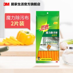 3M 思高厨房用魔力除污抹布2片装超细纤维抹布洗碗布不易沾油