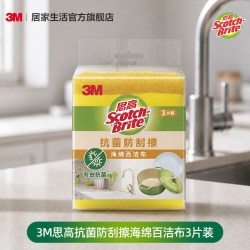 3M 思高抗菌百洁布洗碗海绵擦厨房专用刷锅神器金刚砂魔术擦防刮擦