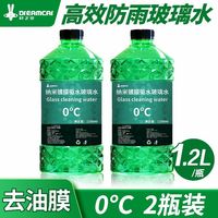 轩之梦 去油膜玻璃水冬季防冻除霜融雪夏季去污清洁镀膜防雨养护四季通用 0度 2瓶 共2400ml