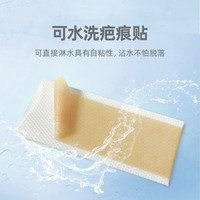 维德 医用祛疤 疤痕贴4cm×15cm*2片/盒