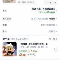 订单截图缩略图