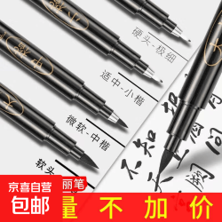 秀丽笔软笔书法练字专用签名签字笔小楷中楷大楷便携式毛笔新毛笔 大中小细+墨水1瓶