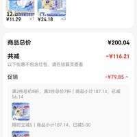 订单截图缩略图