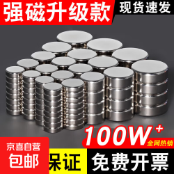 圆形强力磁铁贴片 强磁吸铁石磁吸贴片  超强力钕铁硼小磁铁 磁铁固定器