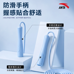 安踏 中小学生跳绳中考推荐PVC绳材提速快好跳不打结考试训练绳子
