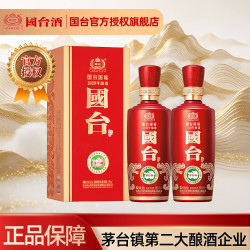 国台 国标酒 2020年酿造 酱香型白酒 53度 500mL 2瓶 （带礼袋）