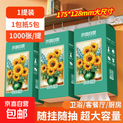 向日葵油画系列1000张悬挂式抽纸卫生纸4层加厚 4层1000张*1提