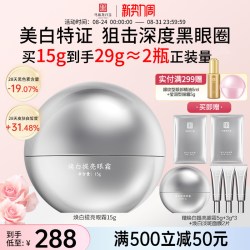 马应龙八宝 马应龙眼霜淡化黑眼圈细纹美白淡斑祛斑提亮焕亮烟酰胺八宝旗舰店15g