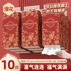 漫花 2026新年款悬挂式挂墙式抽纸餐巾家用实惠装整箱红色喜庆纸巾