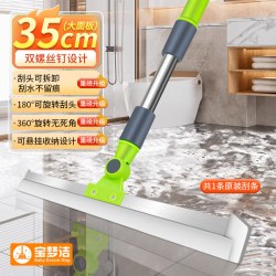 宝梦洁 保洁专用硅胶地刮地板刮水器魔术扫把刮水拖地两用神器扫帚