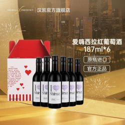 HENKELL 爱嗨西拉干红葡萄酒 小瓶装礼盒装