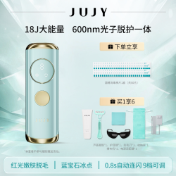 纪芝 冰点蓝宝石医用脱毛仪器家用光子嫩肤全身私密唇毛胡子