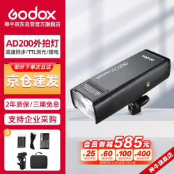 神牛 AD-200口袋摄影灯外拍灯 佳能尼康索尼通用锂电高速TTL机顶灯