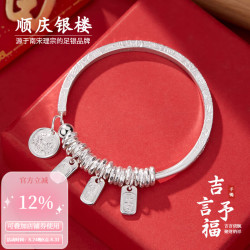 顺庆银楼 足银999吉言予福手镯小众锤纹盘缠设计款百搭方镯福牌送女友礼物 吉言予福手镯约36克+证书