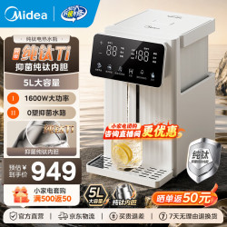 美的 MK-SP50E-23FPro-Ti 纯钛内胆 5L 灰色 电热水瓶
