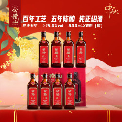 会稽山 纯正五年 半干型 绍兴黄酒 500ml*8瓶 整箱装 花雕酒 热销