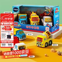 vtech 玩具神奇轨道车  特种车套装 3件装