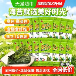 美好时光 即食 儿童海苔片
