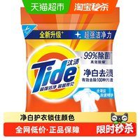 汰渍 净白去渍洗衣粉 5kg