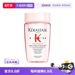 卡诗 Genesis系列 赋源芯丝沁透洗发水