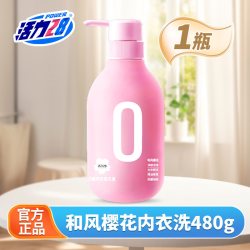 活力28 内衣洗衣液内衣裤专用去异味抑菌除螨去黄去血渍官方正品