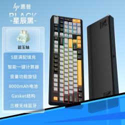 惠普 GT98 三模Gasket结构 星辰黑 碧玉轴 机械键盘