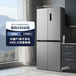 美的 慧鲜系列 BCD-480WSPZM(E) 风冷十字门冰箱 480L 榭湖银
