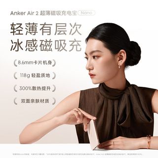 Anker安克 磁吸无线充电宝 超薄便携 iPhone17