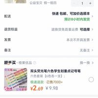 订单截图缩略图